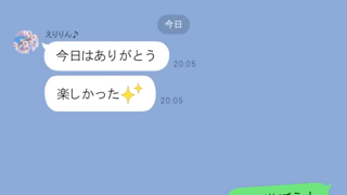 귀여운 라인 메시지