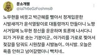 피가 거꾸로 솟는 기분