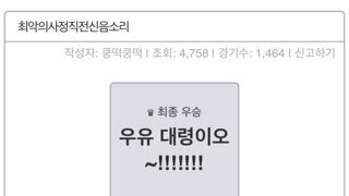 최악의 사정소리