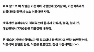 이준석후보님 돈좀갚으세요