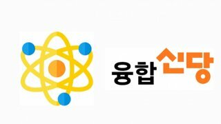 이제는 더 이상 개혁신당이 아니다