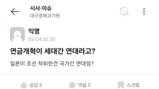 국민연금=식민지?