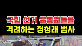 국힘 선거 운동원분들에게 1티어 아이돌.mp4