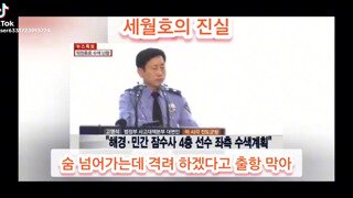지난 세월포 팽목항에서..