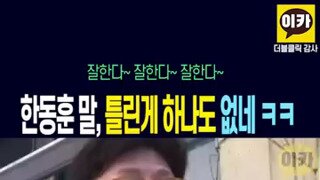 칼 갈고 나온 한동훈.mp4