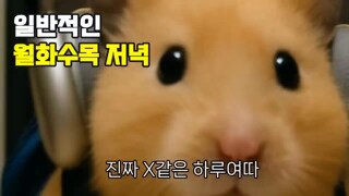퇴근 후 보상심리가 미치는 영향