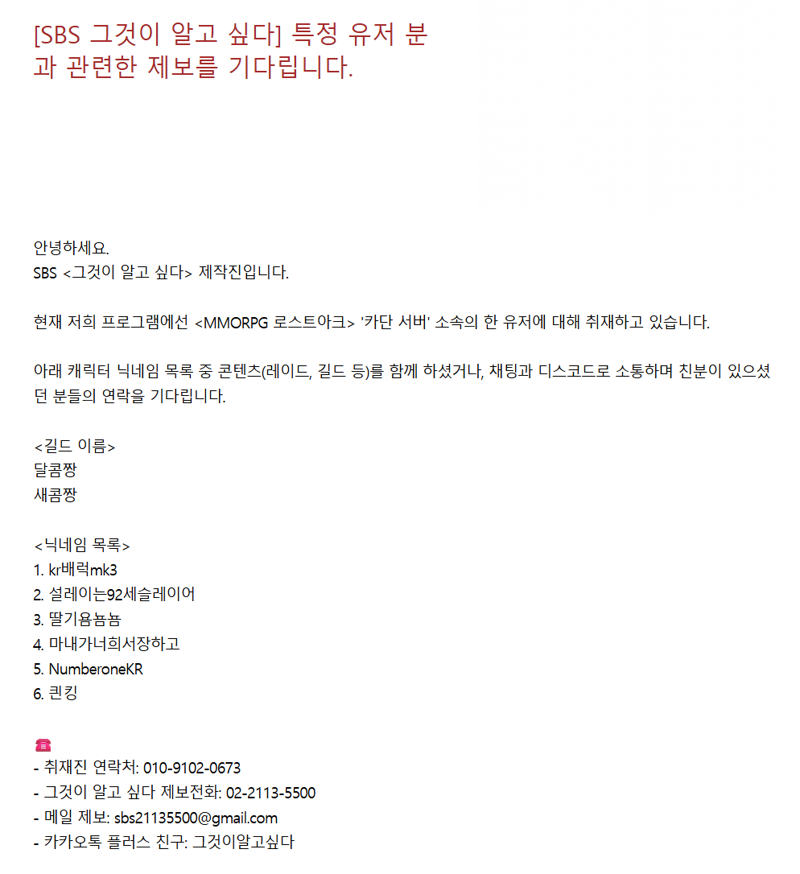 로스트아크 인벤 : 다음 주 그알 로벤에서 찾던 애 나올듯? - 로스트아크 인벤 자유 게시판 다음 주 그알 로벤에서 찾던 애 나올듯?
