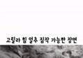 썸네일 이미지