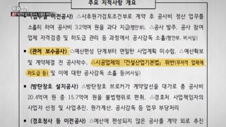 윤석열 김건희 너희들 도대체 나랏돈 얼마나 해먹은 거냐?