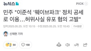 민주 