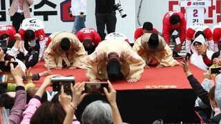 김문수가 한 건 큰 절이 아니라 도게자였다.