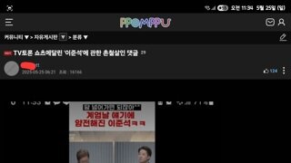 12.3 계엄날 준석이의 하루
