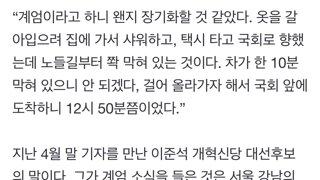 12월3일 이준석의 동선..