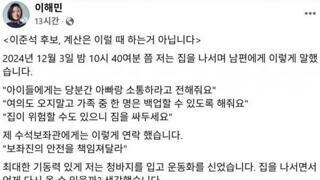 조국혁신당 이해민 의원