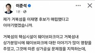 이준석 