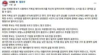 나경원도 물었네