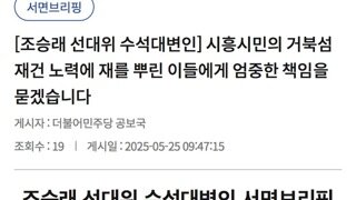 4번 후보님 잘가세요