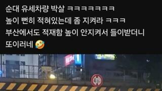 김문수 유세차량 박살