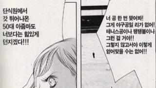 한화 vs 롯데 짤방출