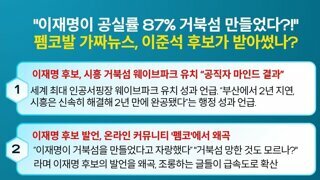 이준석 거북선 짤 나왔습니다.