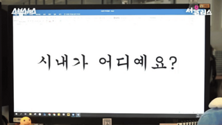 시내가 어디에요