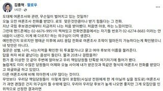 김종혁 - 명태균 이후에 ARS 응답 전화로 여론조사 조작이 얼마든지 가능하다는게 확인됐으니 내 탓만은 아니다.