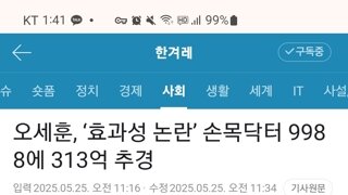 손목닥터 9988에 313억 추경