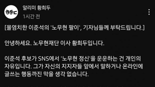 노무현 재단 '이준석은 노무현 입에 올릴 자격 없어 '