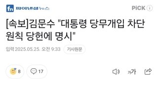 [속보]김문수 