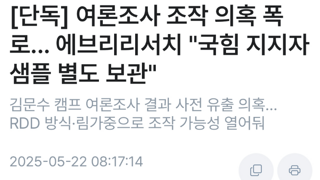 선거 끝나면 여심위 좀 손봐야 하지 않을까요?