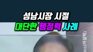 내가 이재명을 지지하는 이유.