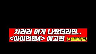 마블아 이게 어려워?.mp4