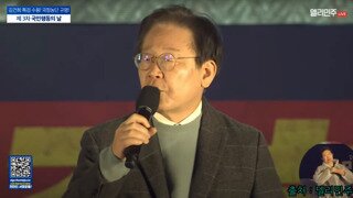 이재명을 왜 지지하냐고??