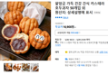 팥앙금 호두과자 50개