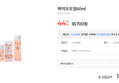 바이오오일 60ml
