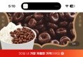 독일산 시카 초코룹스 400g 비요뜨 초코링