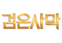 검은사막 인벤