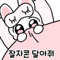 스티커 이미지
