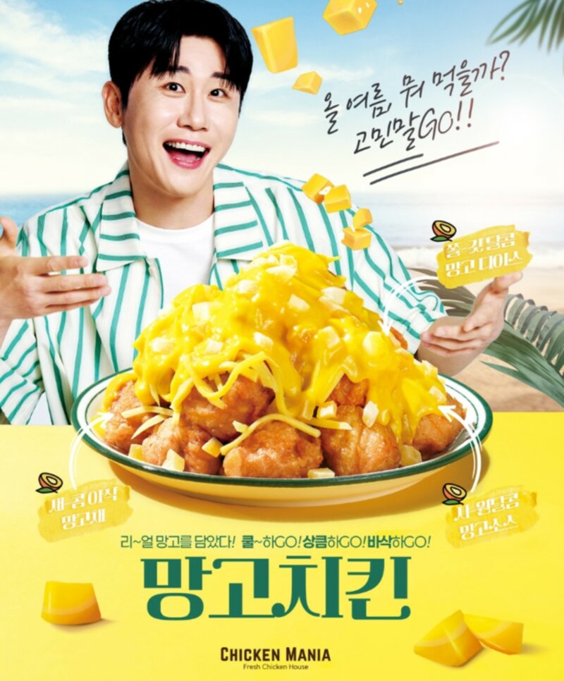 치킨매니아 이미지