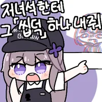 스티커 이미지