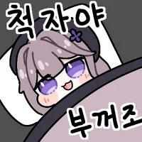 스티커 이미지