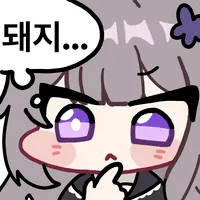 스티커 이미지