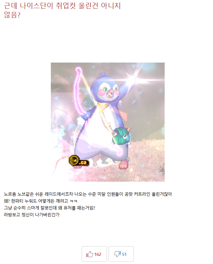 로스트아크 인벤 : 사실 난 비나이스단이 나이스단 패는거 갈라치기... 자유 게시판 사실 난 비나이스단이 나이스단 패는거 갈라치기 아니라 생각함