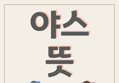 썸네일 이미지