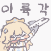 스티커 이미지
