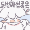 스티커 이미지