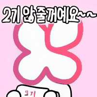 스티커 이미지