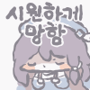 스티커 이미지