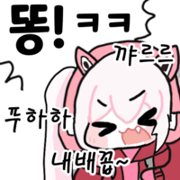 스티커 이미지