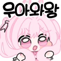 스티커 이미지
